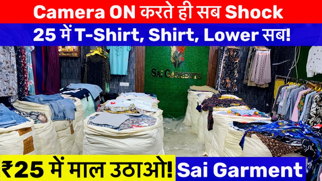 ₹25 में T-Shirt, Shirt, Lower सब! Camera ON और दिमाग हिल गया 😱