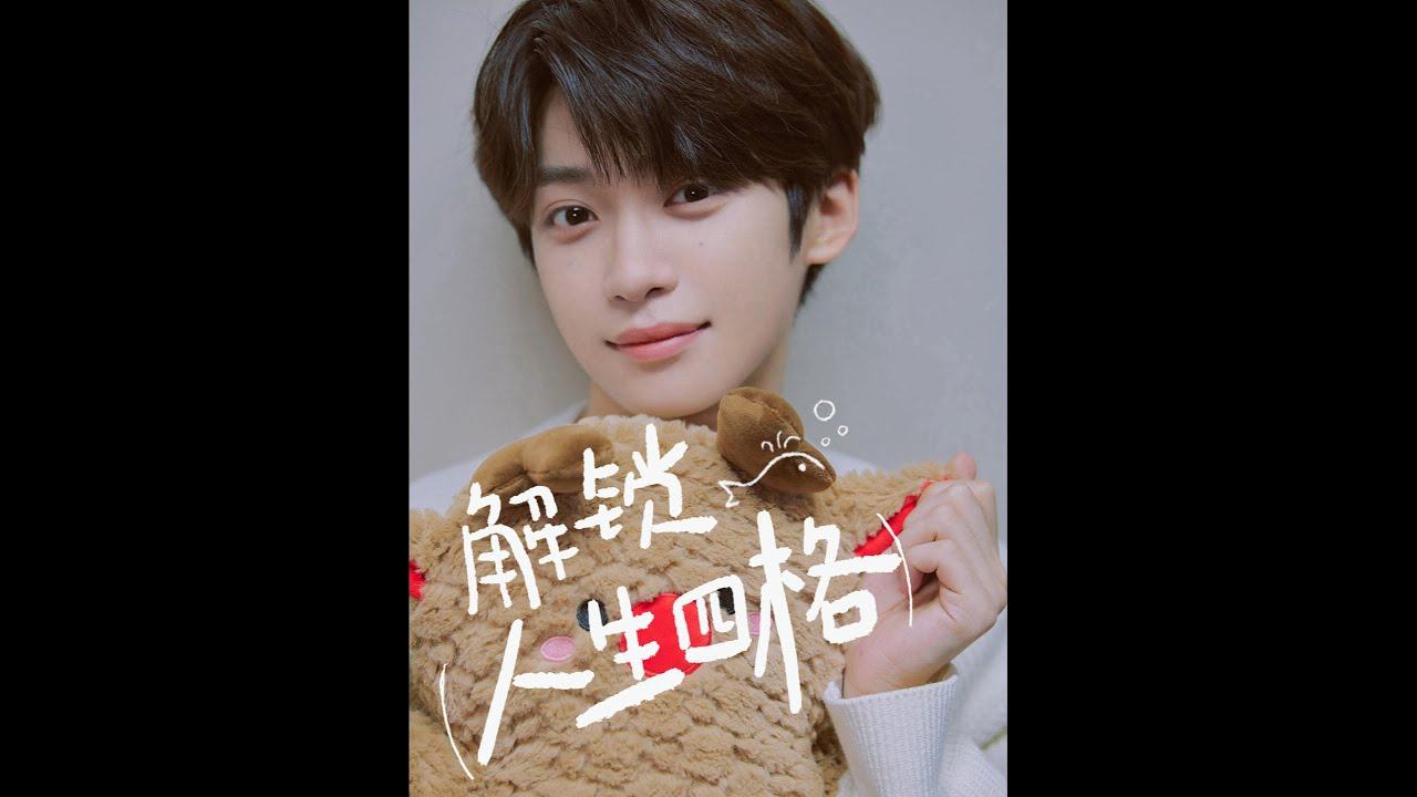 【梓渝/ZIYU】咔嚓四下！📷