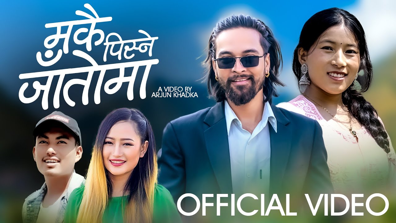 Makai Pisne Jatoma | Sanam Tamang X Melina Rai | ft. Arjun Kadka X Reshma | New Nepali Dancing Song
