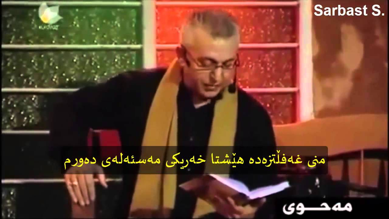 شعری مەحوی خوێندنەوەی جەمال غەمبار لەگەڵ ژێرنوس