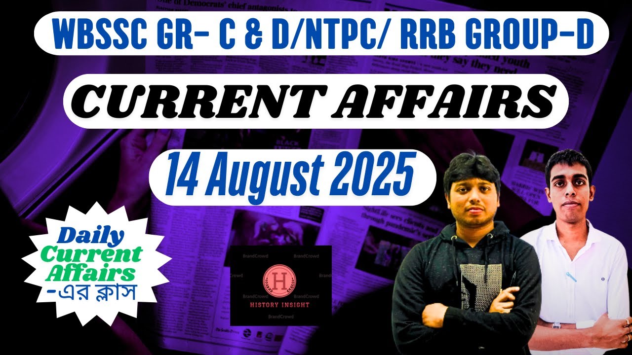 14 August Current Affairs 2025 | WBSSC Group C & D Current Affairs | RRB | NTPC | WBCS | MTS | CHSL