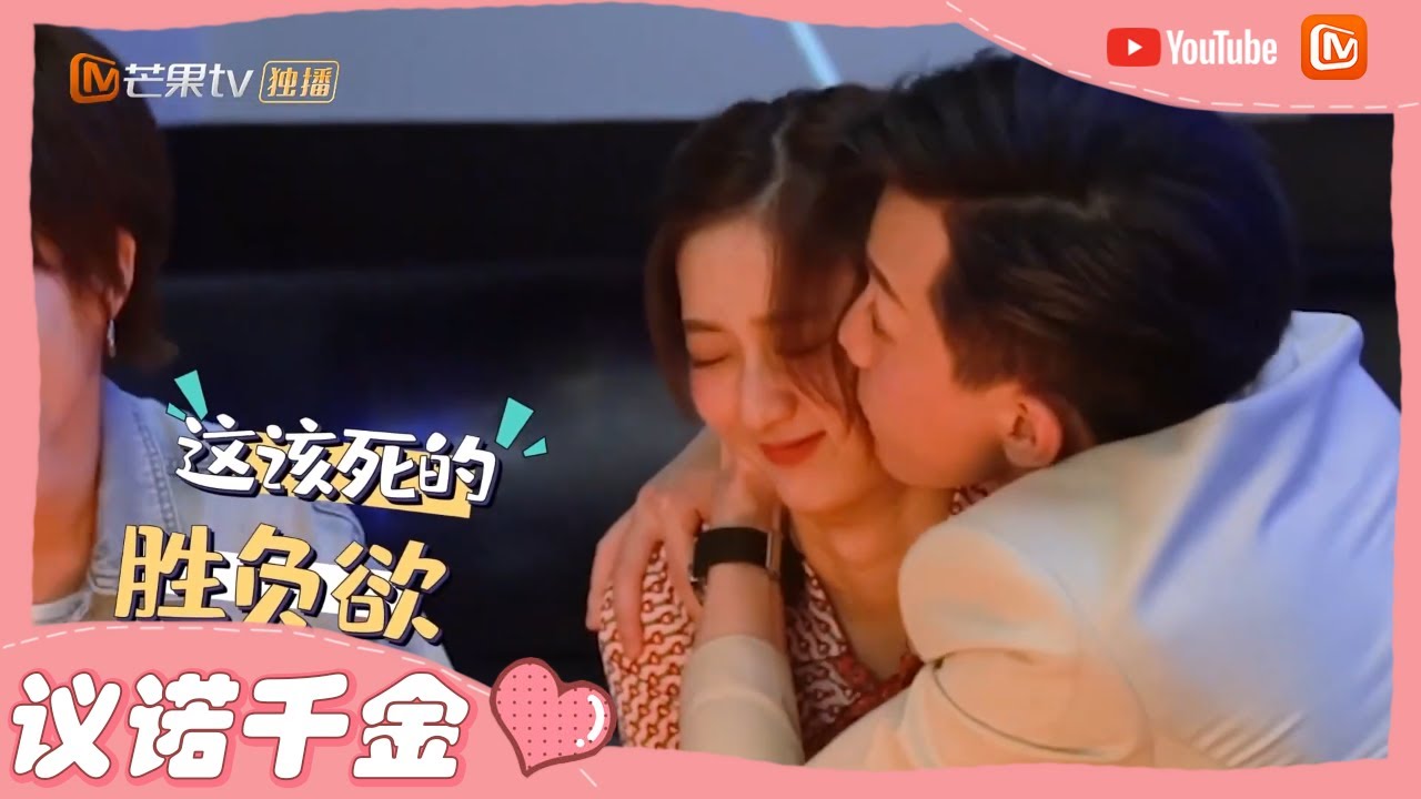 《不可思议的爱情》彩蛋：棉花糖吻现场甜到没眼看！还有连环亲亲花絮“激情”上线？😝Love Unexpected【芒果TV心动频道】