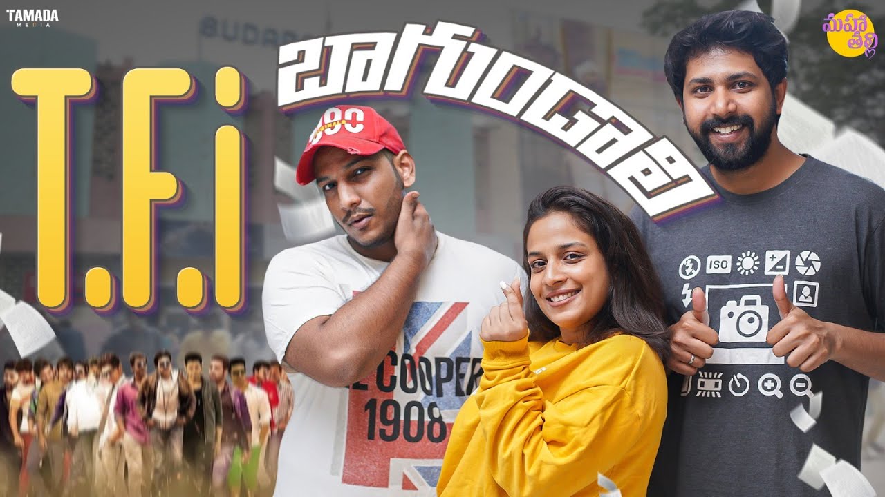 T.F.I Bagundali || Mahathalli || Tamada Media