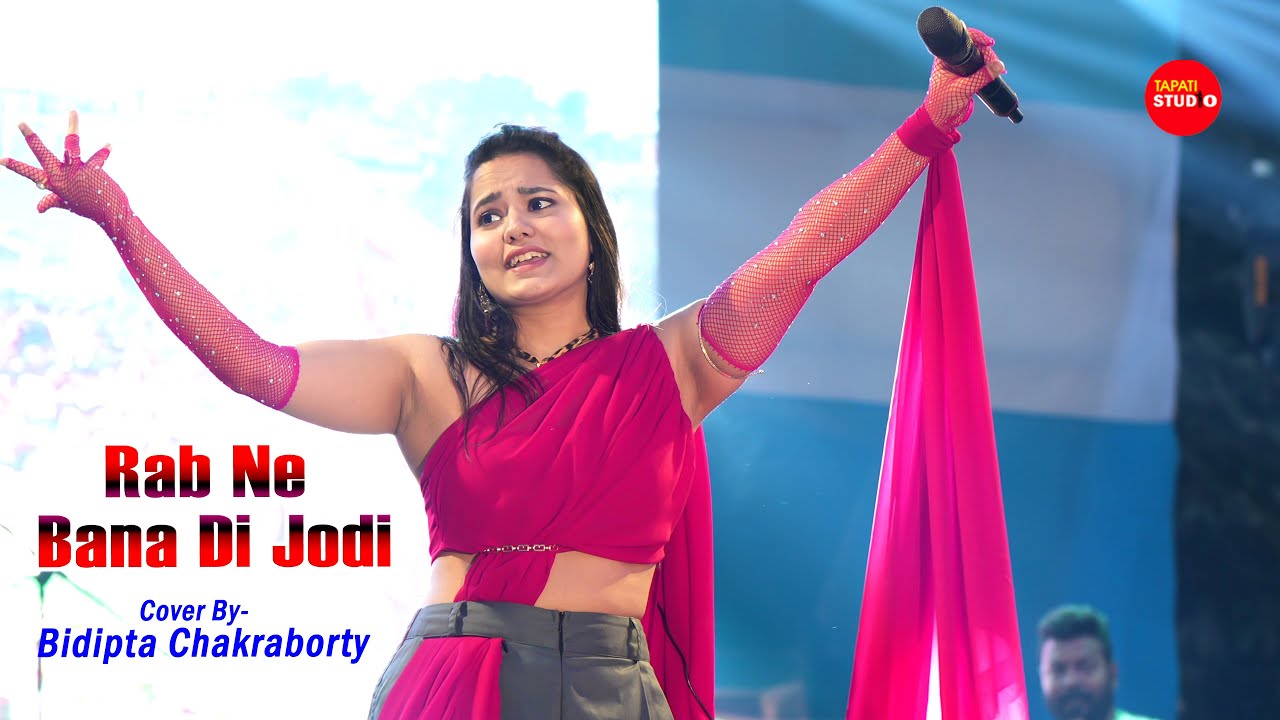 উলুবেড়িয়া কলেজে এই প্রথম বিদীপ্তা  | Rab Ne Bana Di Jodi | Bidipta chakraborty (Indian Idol)