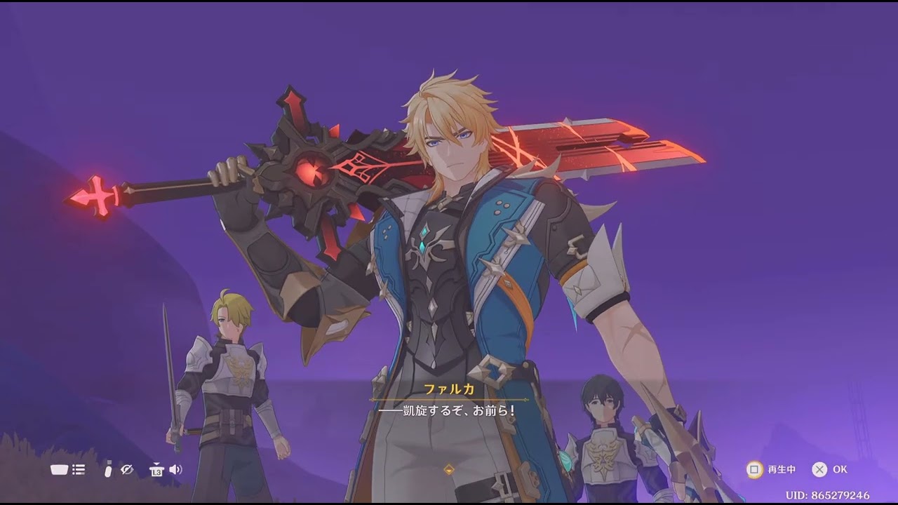 原神　ファルカ伝説任務1