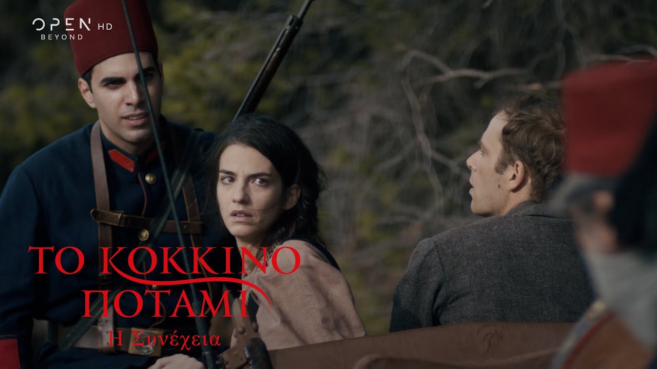 Το κόκκινο ποτάμι - Η συνέχεια | Επεισόδιο 5 | Κύκλος 2 | OPEN TV