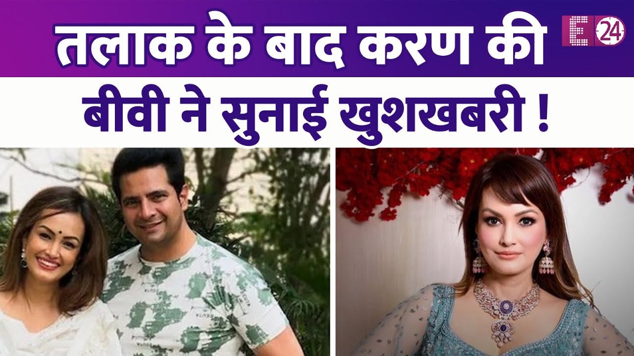 Karan Mehra की एक्स वाइफ Nisha Rawal की लाइफ में आया हैप्पी फेज़, तलाक के 2 साल बाद सुनाई खुशखबरी
