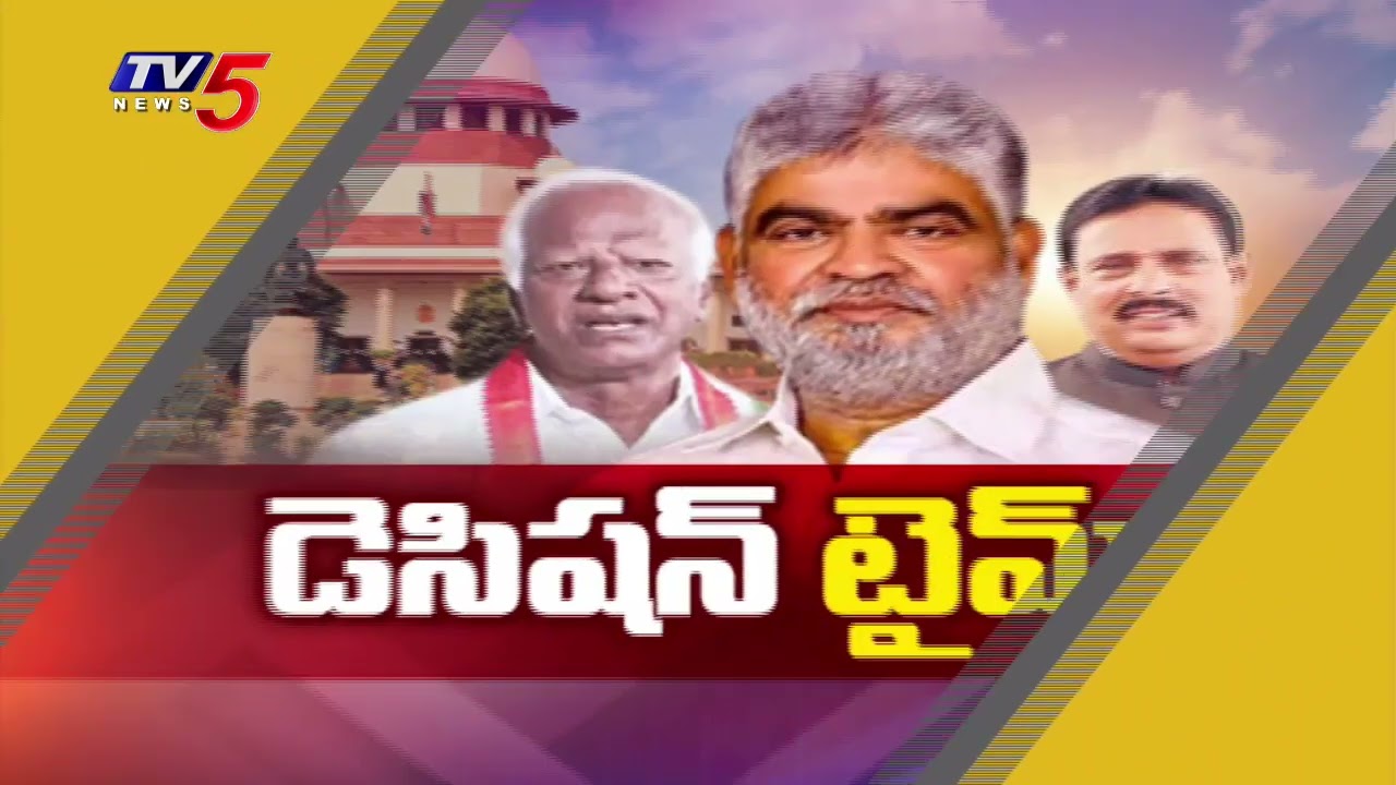 స్పీకర్ తీర్పుపై సర్వత్రా ఉత్కంఠ Final Deadline For MLA Defection Verdict | Speaker Notioce To MLA's