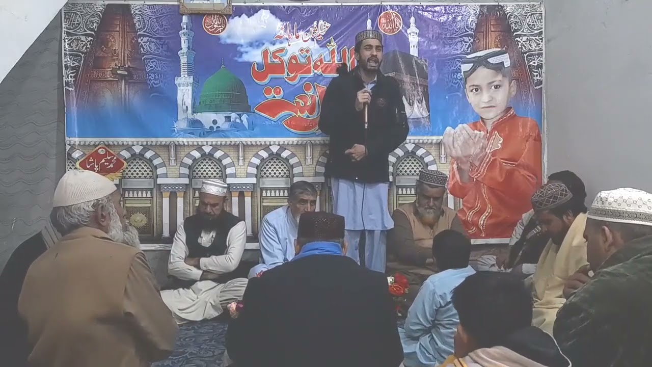Main Banda e Aasi Hoon.[143 Ve Mahana Allah Tawakal Mehfil e Naat.].6.2.2026. By M Hassan Pasha