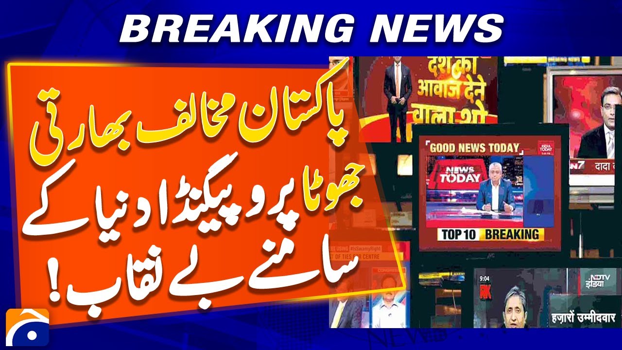 Anti-Pakistan Indian False Propaganda Exposed to the World | Geo News
