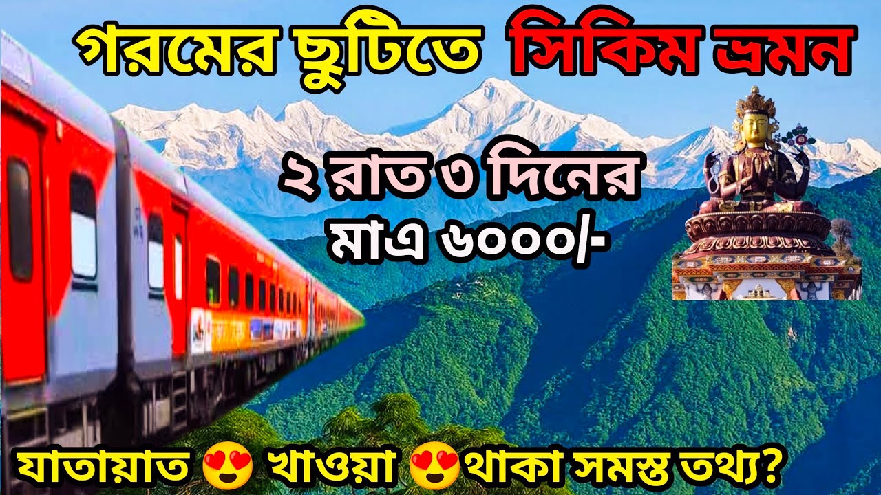 Pelling Namchi Ravangla Tour Guide | West Sikkim Tour Guide | Pelling Tour | Sandakphu Tour 