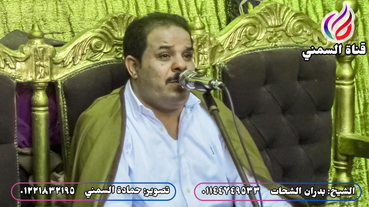 الشيخ بدران الشحات |عزاء حرم المرحوم الحاج فوزي العتي | سيدي بشر-إسكندرية | ختام مع الدعاء 2023/7/19
