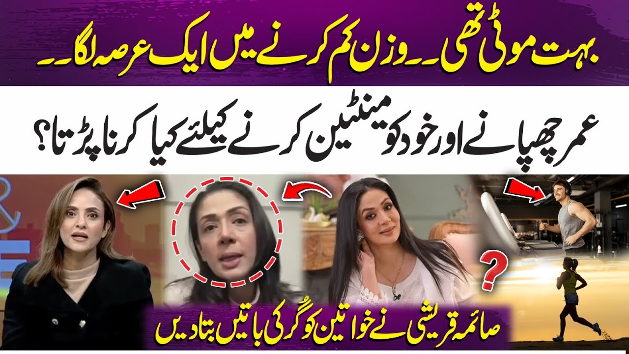 “I Was Very Overweight” – Saima Qureshi Shares Weight Loss & Self-Care Secrets | 365 Entertainment