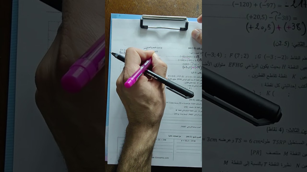 اختبار مقترح بقوة لتلاميذ السنة الثانية متوسط 💯
