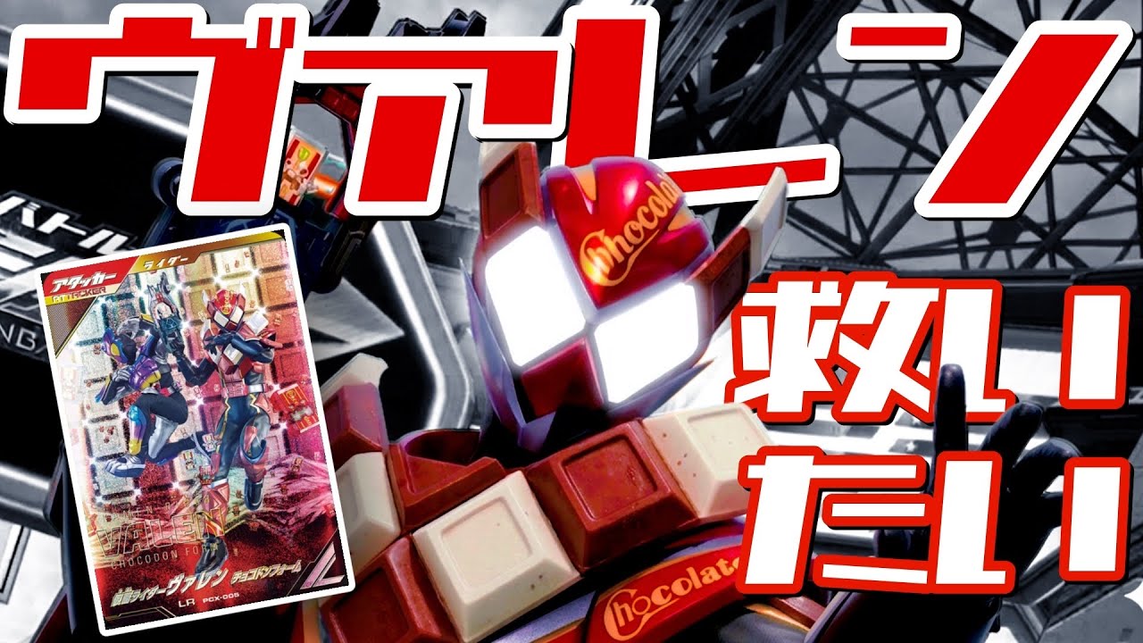 視聴者要望【ガンバレジェンズ】プレバン仕様ヴァレンを救いたい【ランクマッチ】