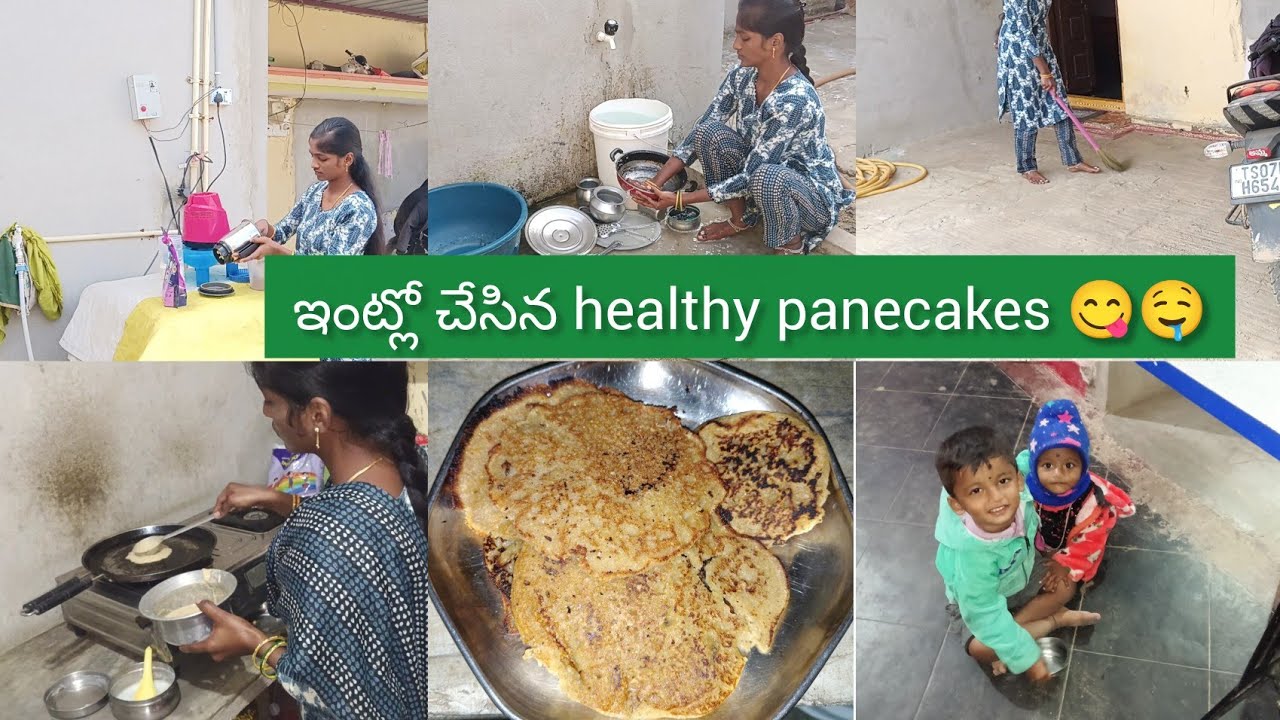 Vlog//Village housewife evening routine vlog బాలామృతం పిండితో panecake చేశాను#villagevlog#viralvideo