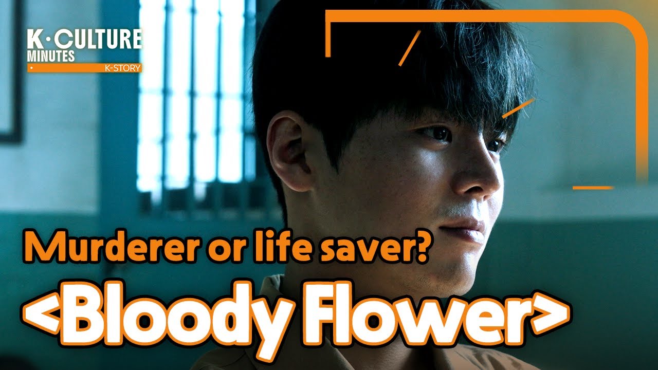 [K-CULTURE MINUTES: K-STORY] Ep.9 Murderer or life saver? 《Bloody Flower》