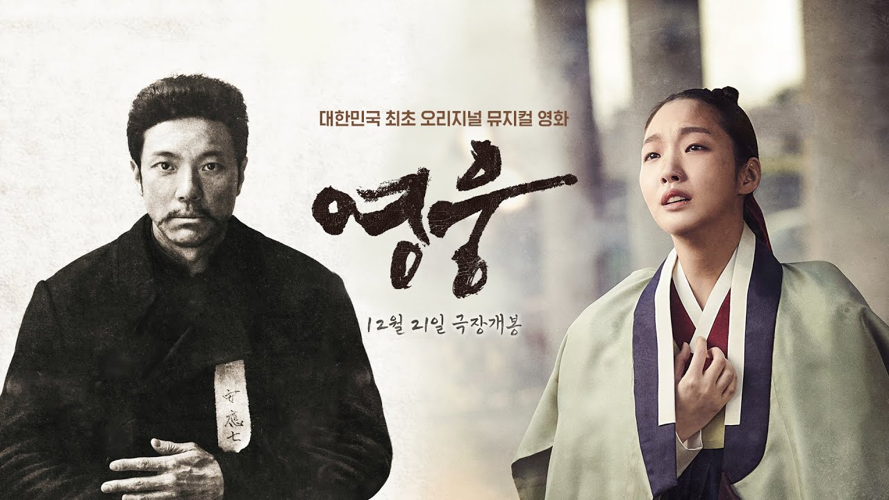 ✨숨멎주의✨ 감동*전율의 연속! 영화 [영웅] 캐릭터 영상
