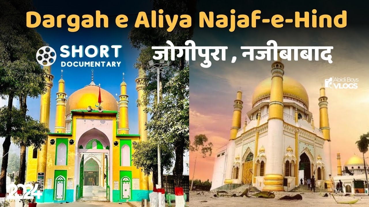 Dargah e Aaliya Najaf E Hind Jogipura Bijnor UP | Najaf-e-Hind Jogipura Short Documentary 2023/1445