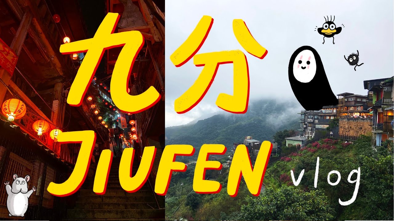 Jiufen Taiwan Vlog 🏮 spirited away vibes, teahouse, rainy lo-fi