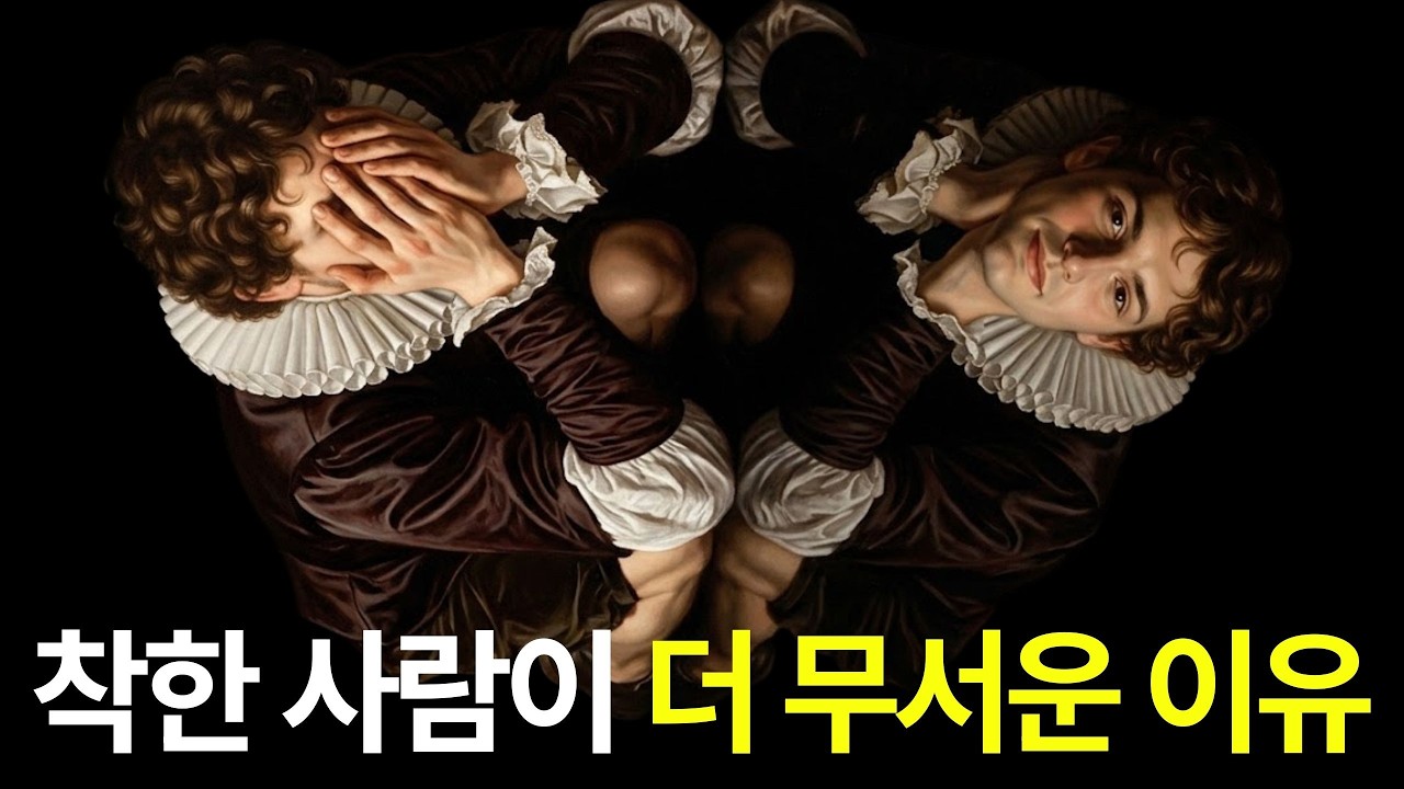 🎧 웃으며 선 넘는 이들을 우아하게 제압하는 법 | 니체 '르상티망'