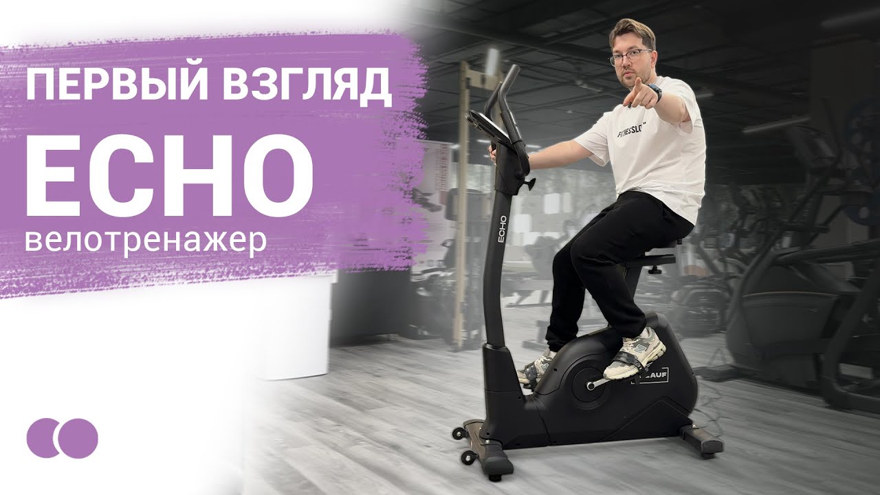 💪🏻 ORLAUF ECHO  — [Первый взгляд на домашний велотренажер] 🔥