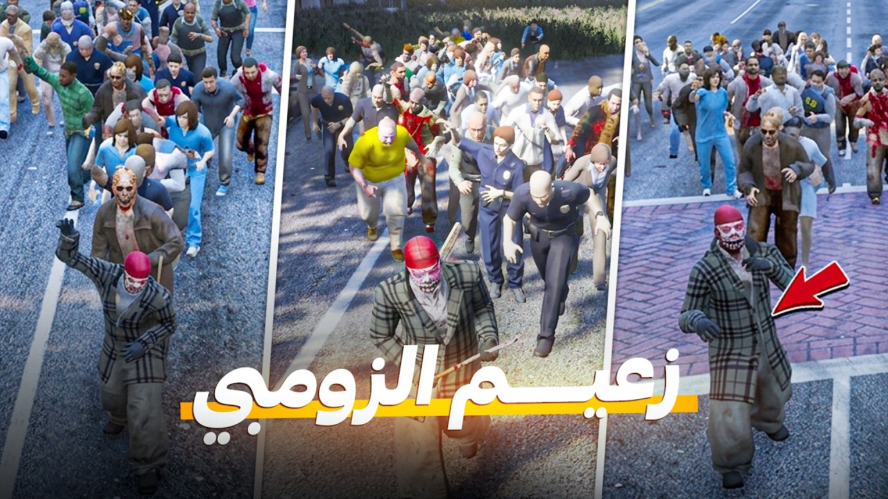 سيطرت على زومبي المدينة كاملة !! 🧟👿