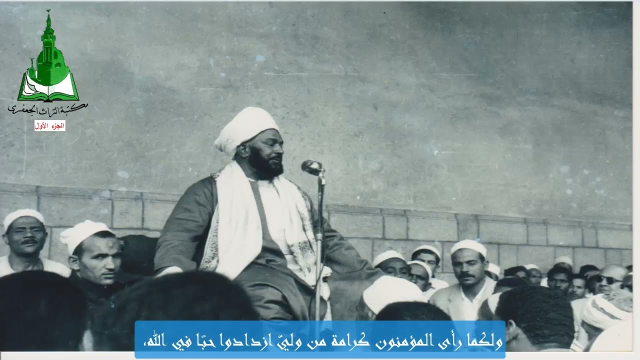 الاولياء الجزء الاول