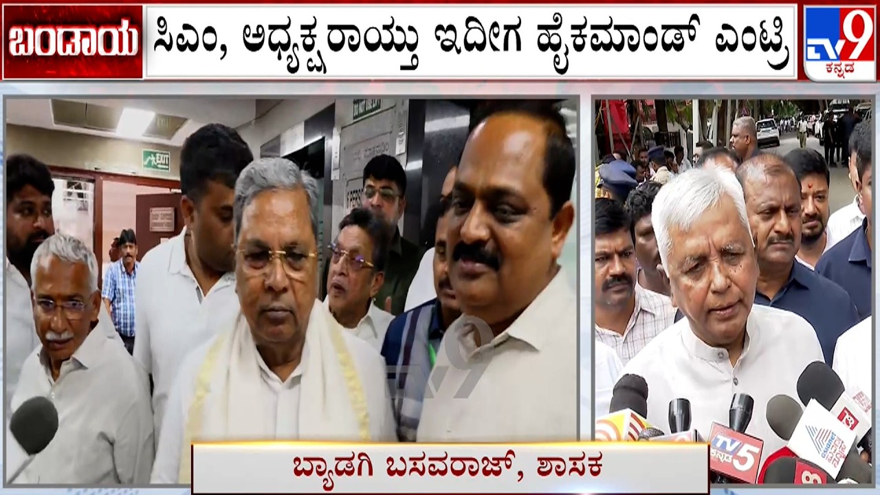 Congress MLA Bydagi Basavaraj Reacts After Meeting With CM DK Shivakumar