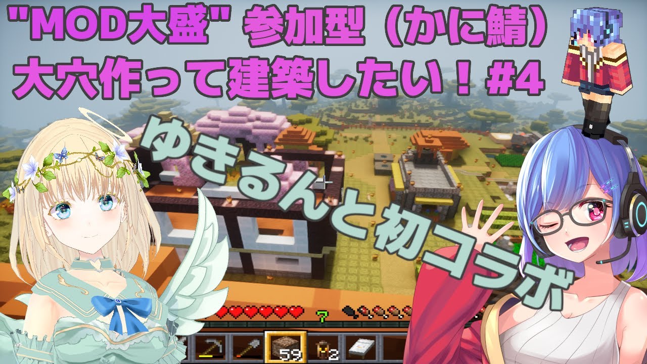 元SEなママVTuberかにでんすのMOD大盛マイクラ参加型P4withゆきるん