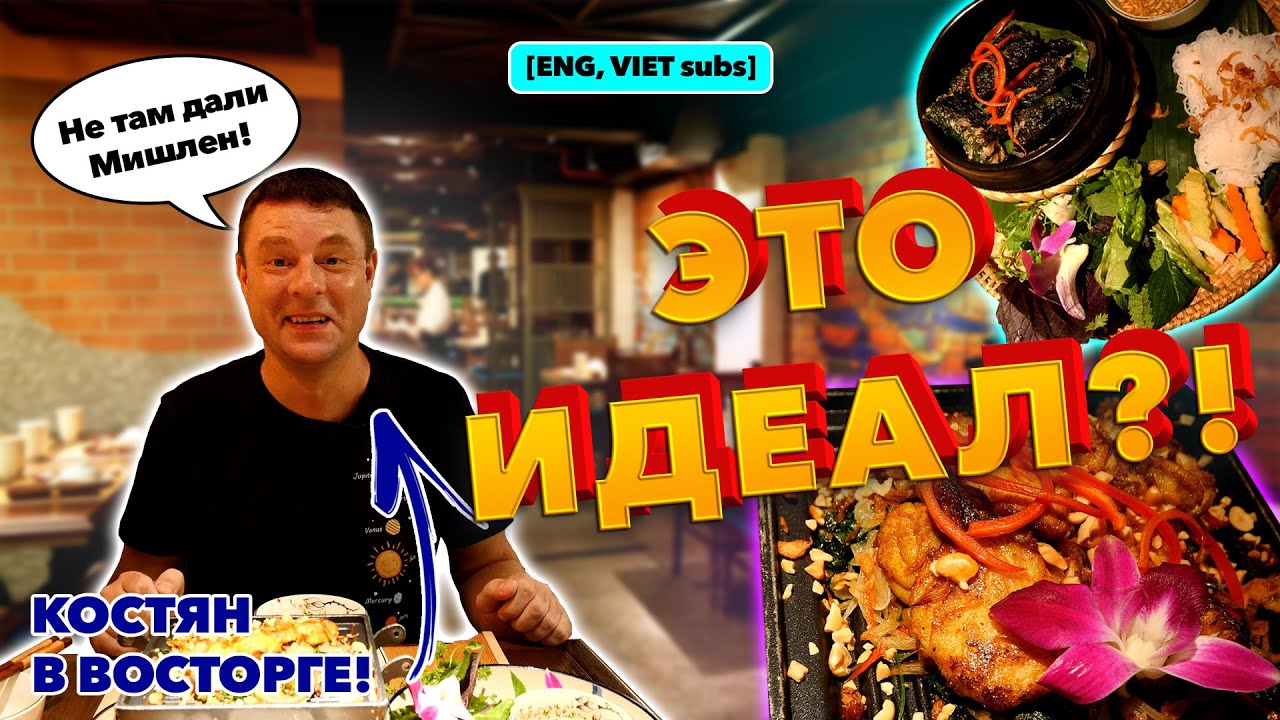 Обзор MIAs restaurant. Ресторан национальных блюд в ХАНОЕ!!!