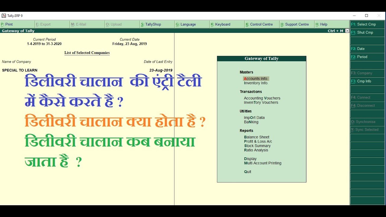 Delivery Challan Generate in Tally HIndi