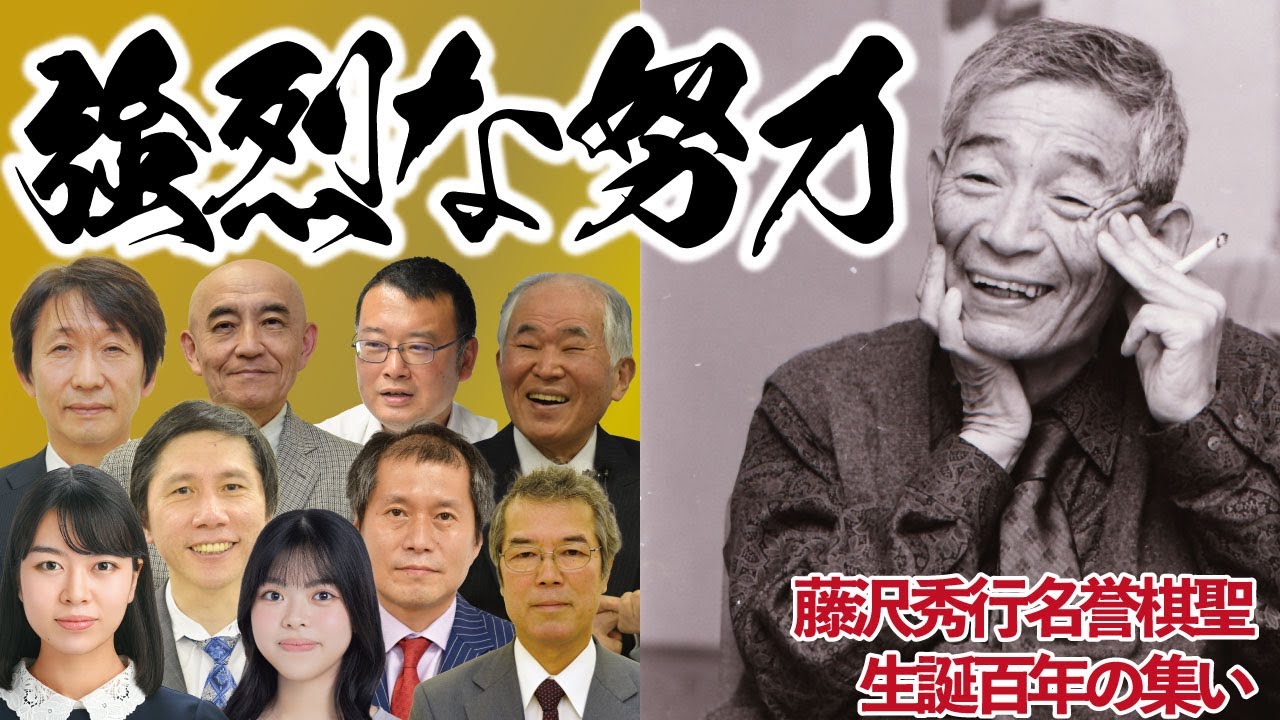 【帯坂通信Ｒ】参った。もうしない（20250628公開）｜囲碁の日本棋院