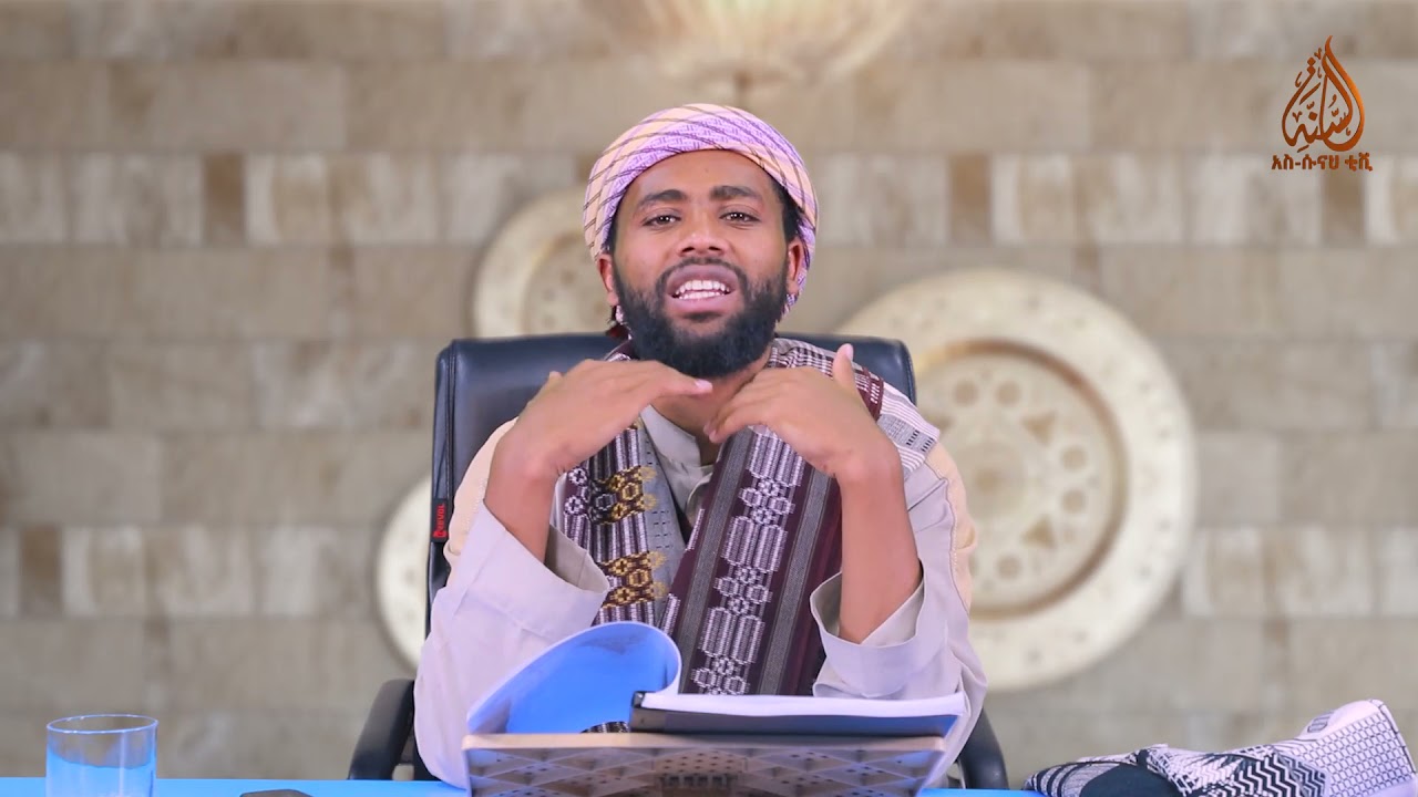 USTAAZ ABDULHAYYI SHEYKH UMER || DARSIIWWAN RAMADAANAA || KUTAA 8 FFAA