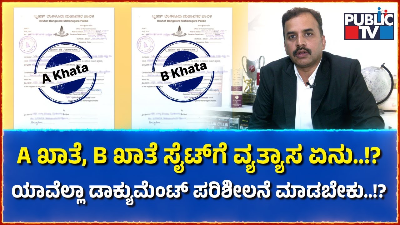 Senior Advocate Prashanth Mirle Explains About A Khata and B Khata Properties | Public TV