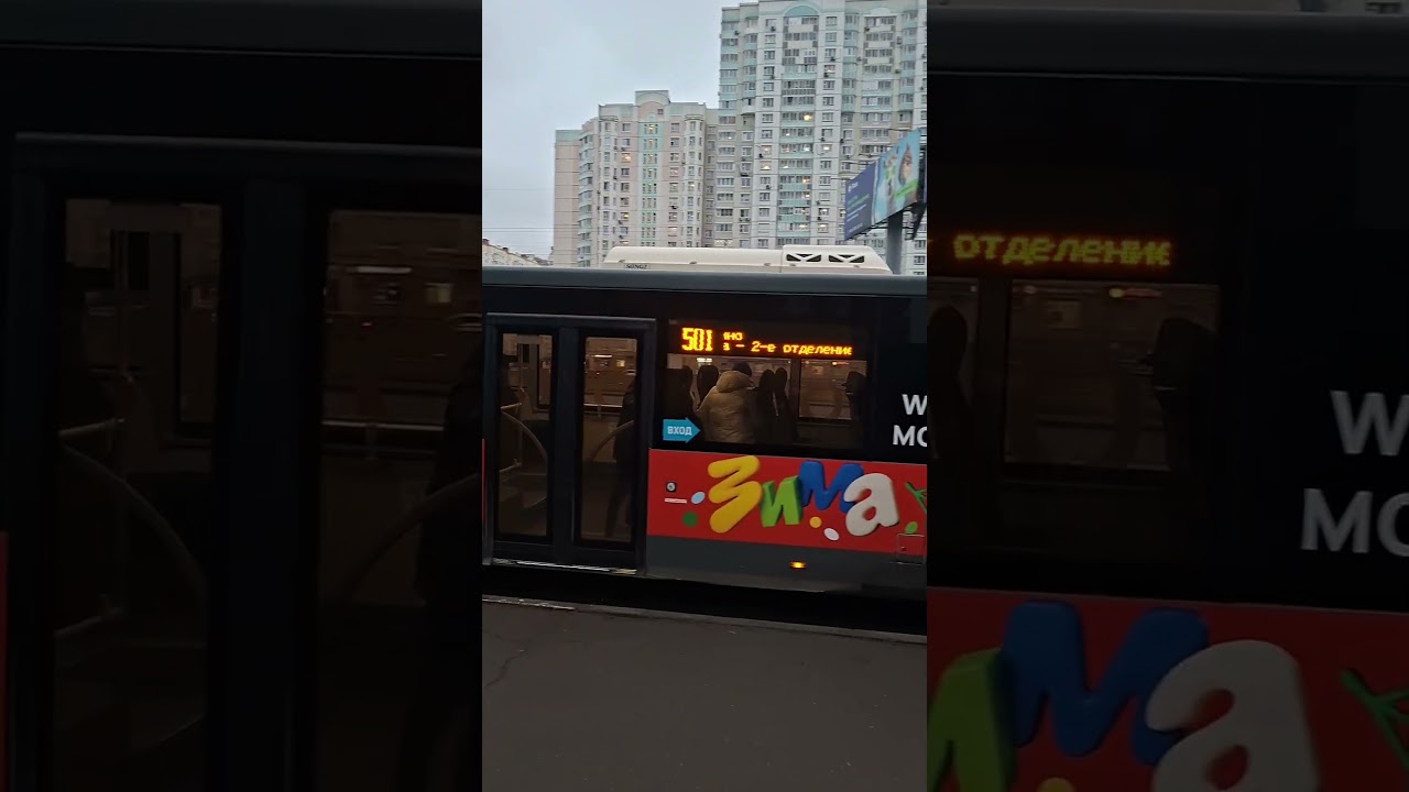 С275РО на 501 
