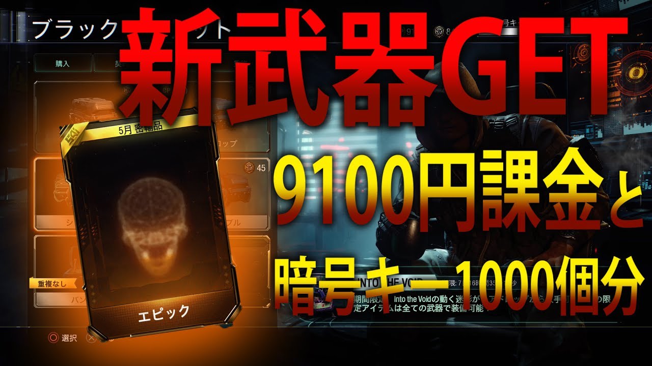 【BO3 実況】 奈々様ファンが行く ガチャで新武器GETしたので使います！！part  516 レアドロ【ななか】