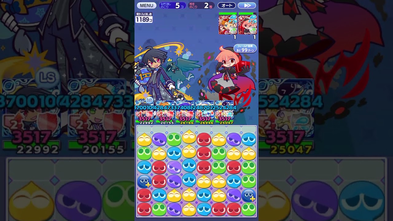 ぷよクエ とことんの塔 赤60F コスト40以下 4ステージ目のみ