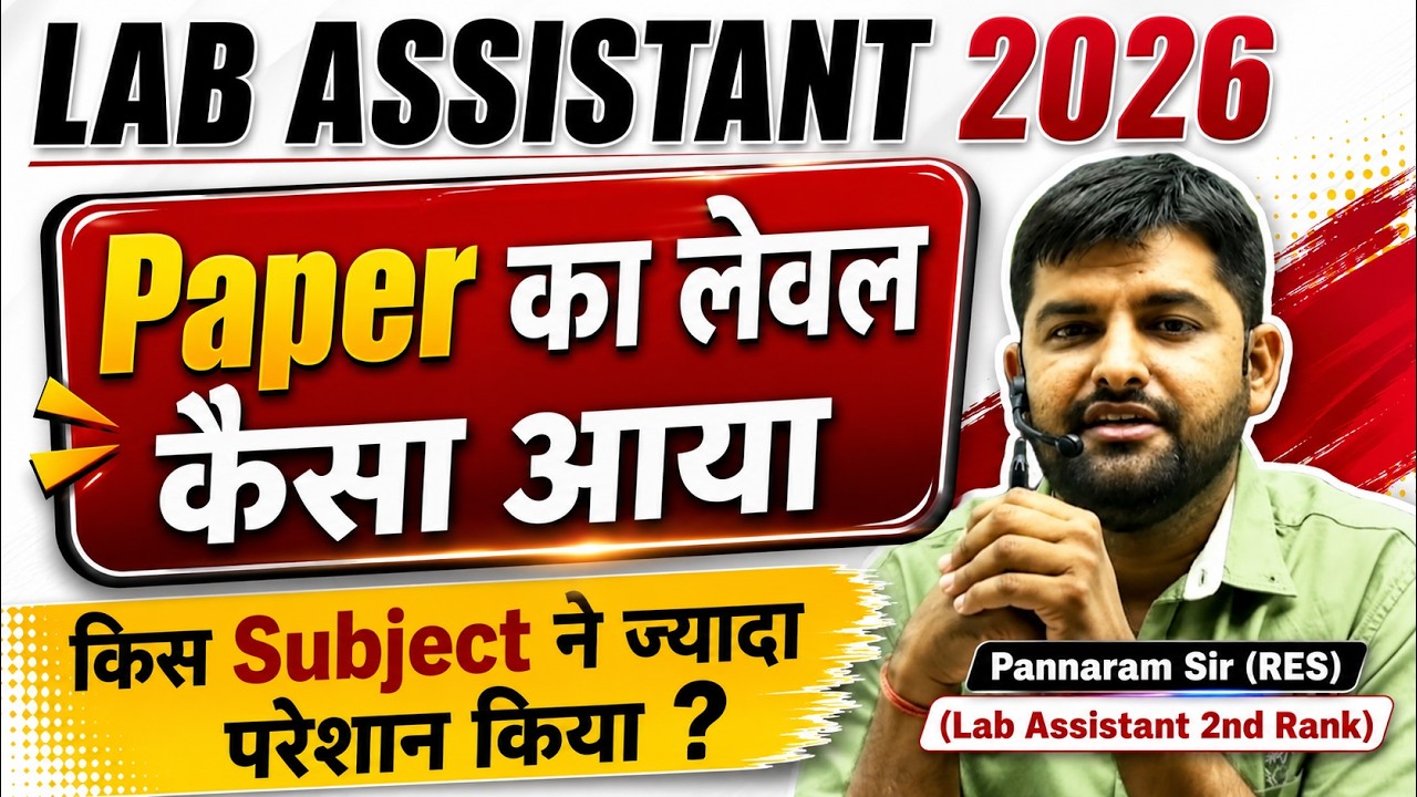 How was the level of Lab Assistant Paper 2026? | Big discussion on the answer key