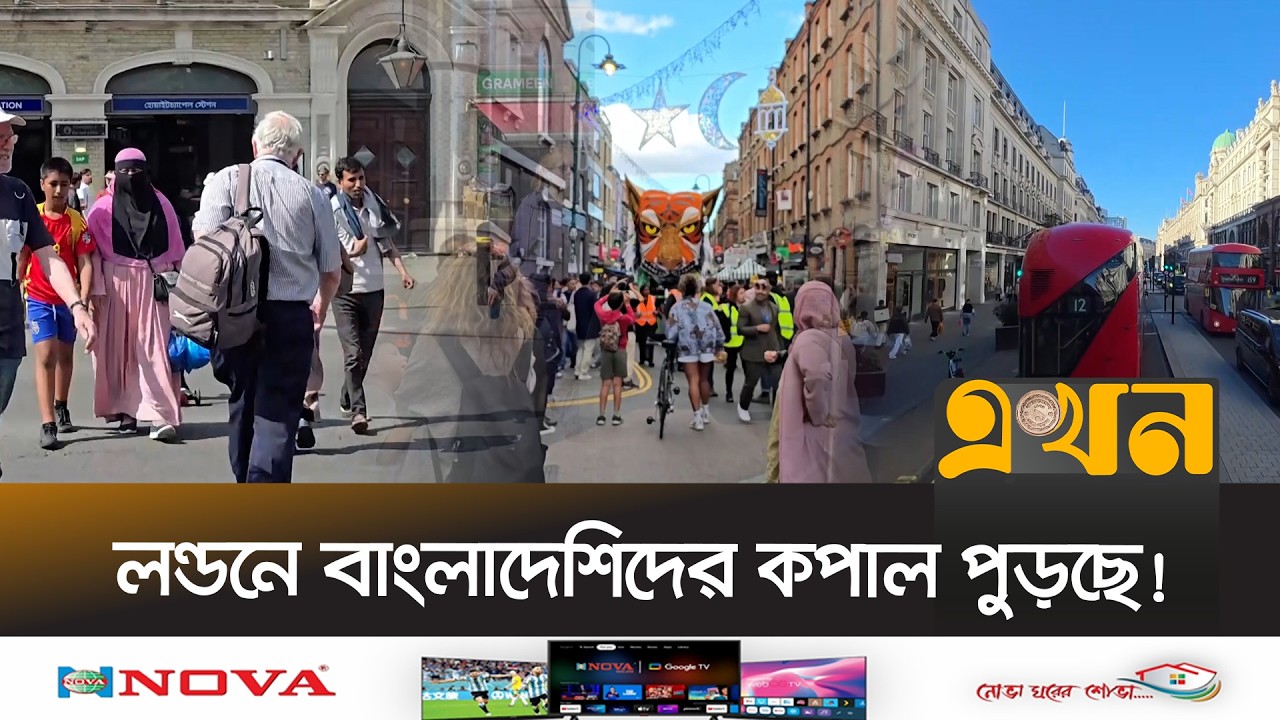 কি হবে বাংলাদেশি রাজনৈতিক আশ্রয়প্রার্থীদের ভবিষ্যৎ? | UK Immigration | UK Asylum | Ekhon TV