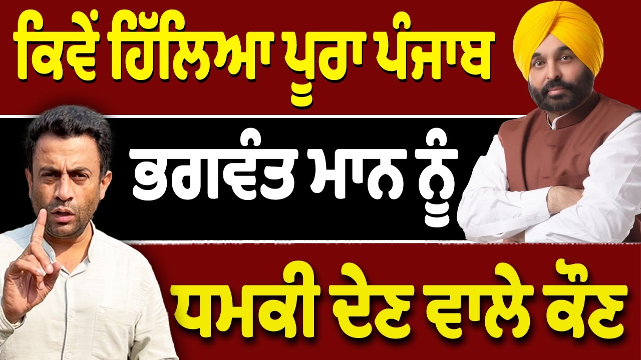 CM Bhagwant Mann ਕਿਉਂ ਗਏ ਹਸਪਤਾਲ?