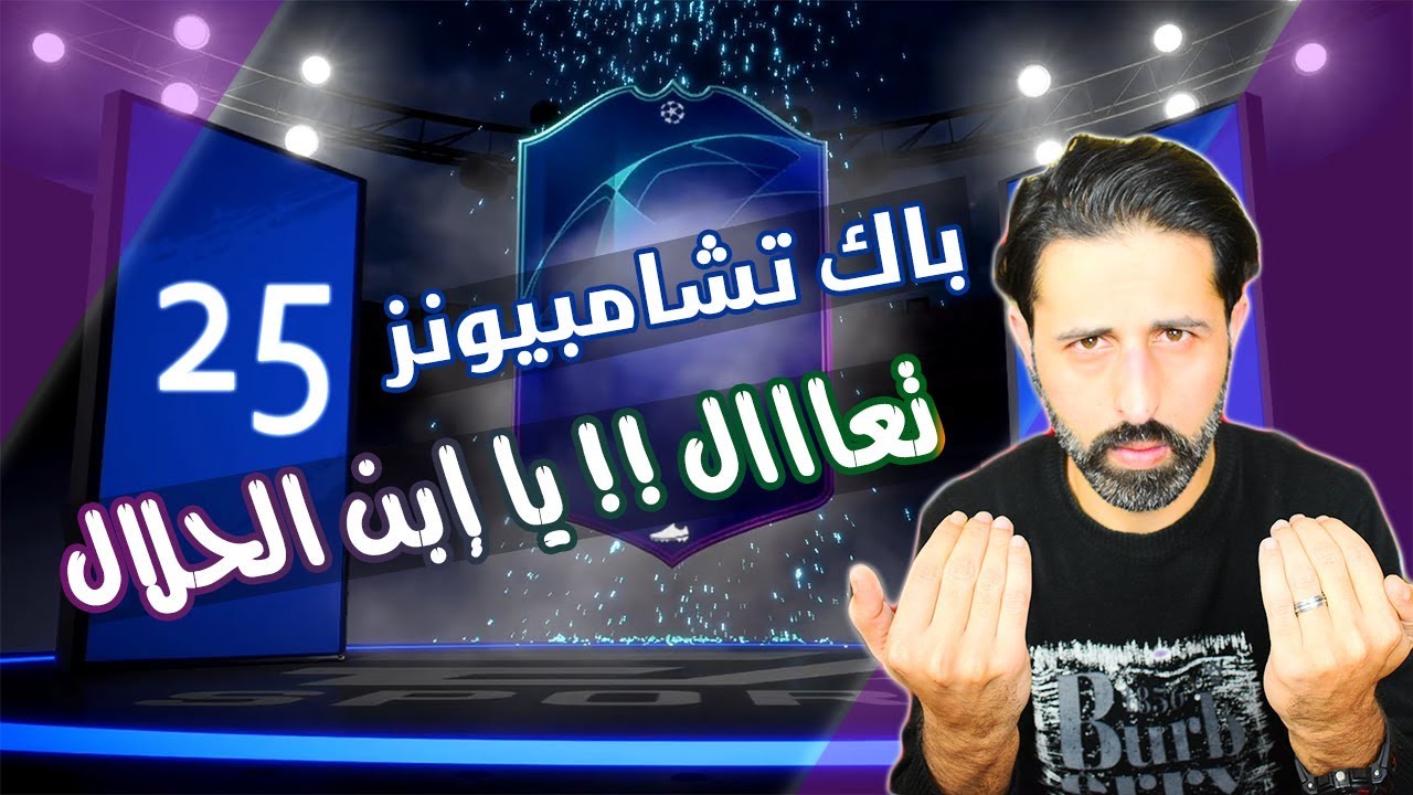 تعال أشبعك 