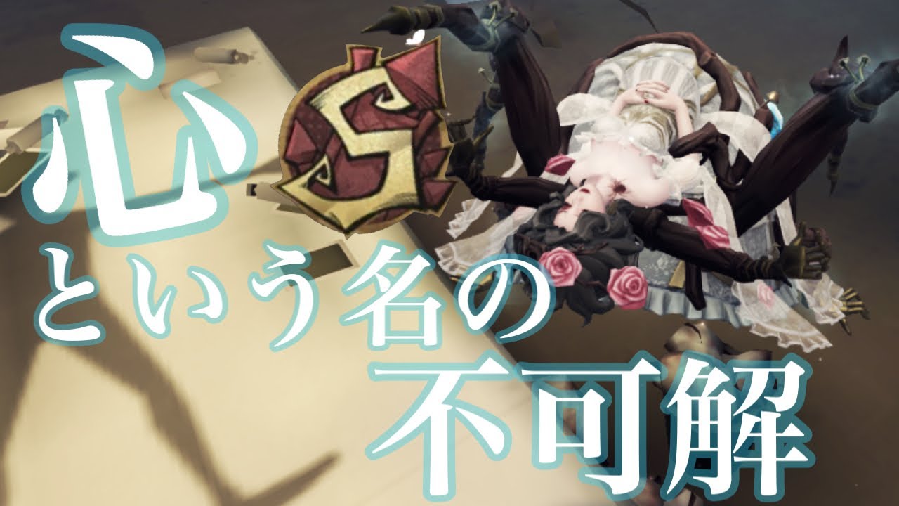 【第五人格】1位による結魂者好プレー集【心という名の不可解】