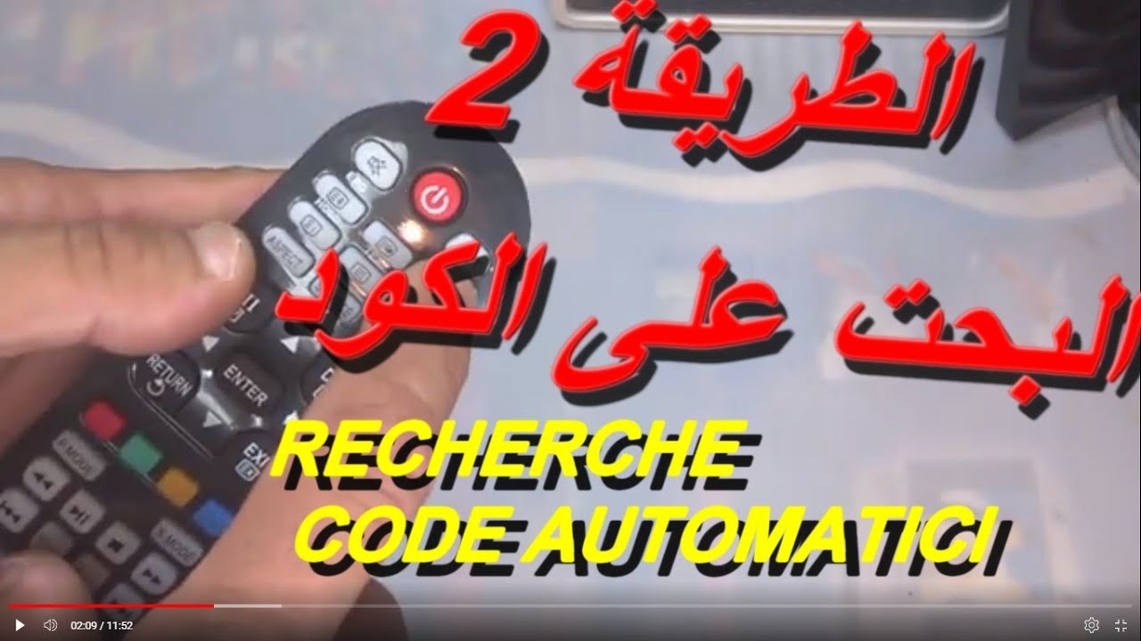 الطريقة 2 البحت على الكود   Huayu RM-L1107+8  RECHERCHE CODE AUTOMATIC