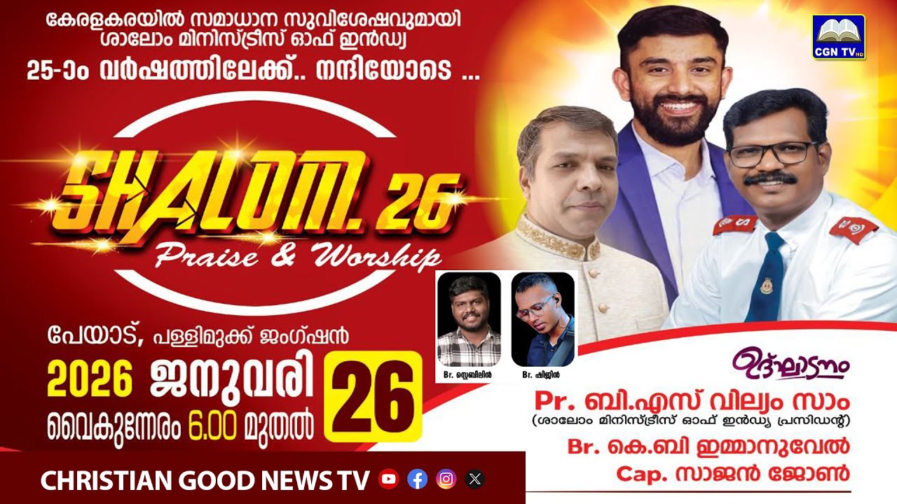 SHALOM - 26 Praise & Worship - Payyad Pallimukku Junction - CGN TV