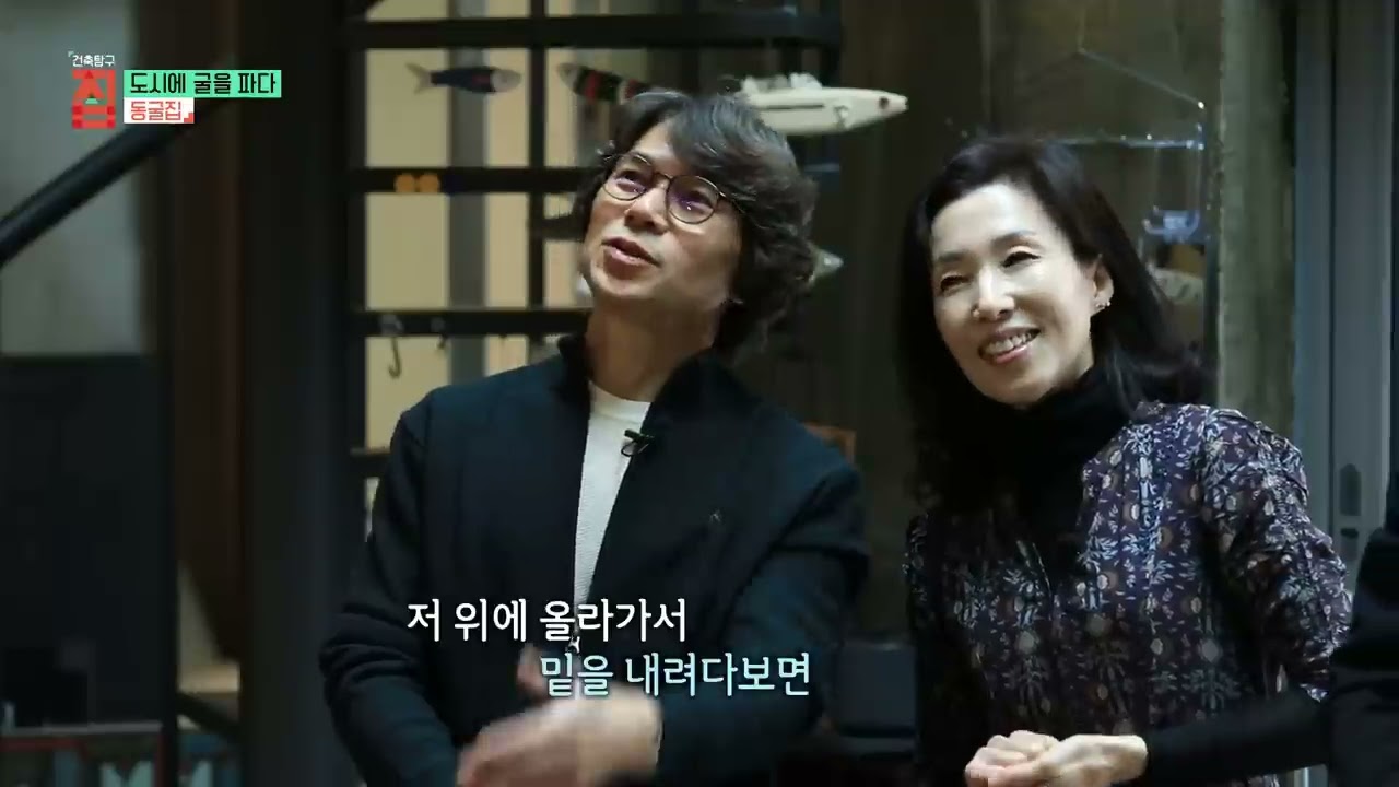 카페도 미용실도 아니고 집이에요🏡 '노출 콘크리트'의 끝판왕! 홈 인테리어의 고정관념을 깬 어느 부부의 도심 속 집짓기ㅣ건축탐구집