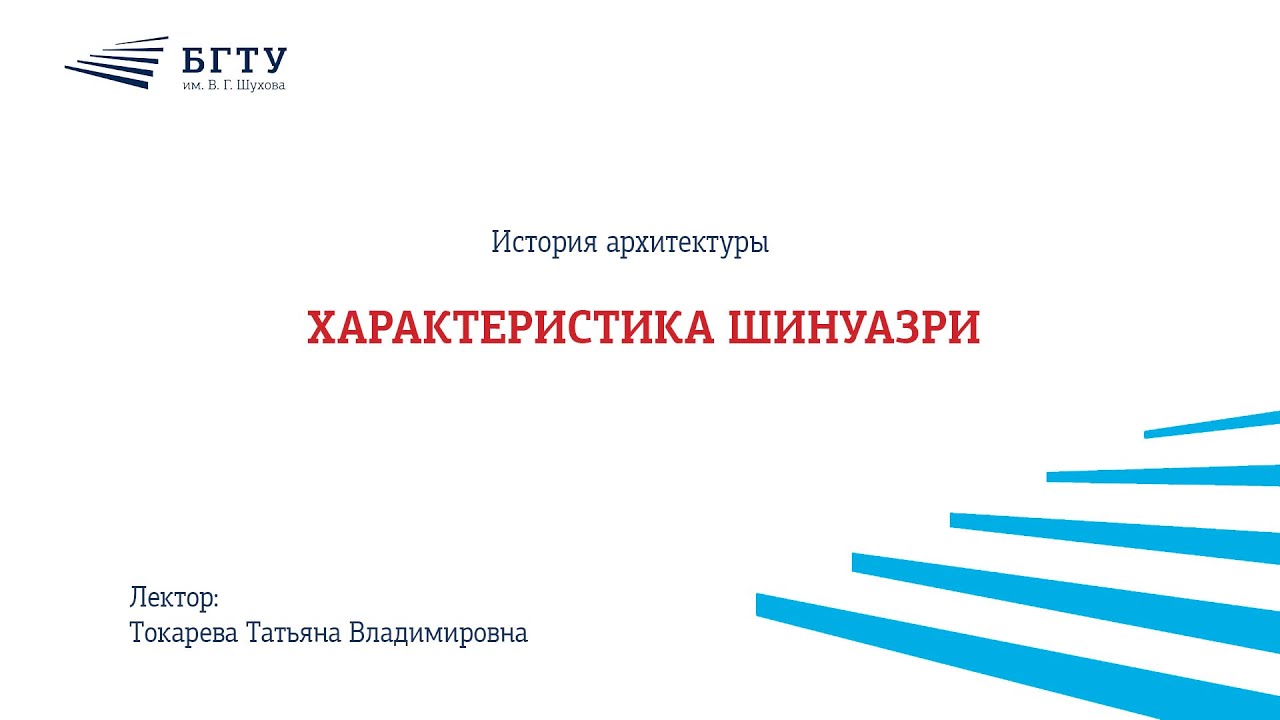 Характеристика шинуазри