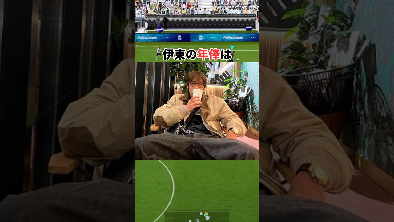 伊東純也の雑学 ８選