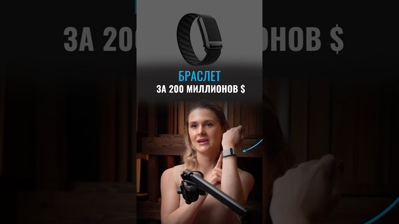 Whoop. БРАСЛЕТ БЕЗ ЭКРАНА ЗА 200 МИЛЛИОНОВ!  #whoop #fitnesstracker #здоровье #гаджеты