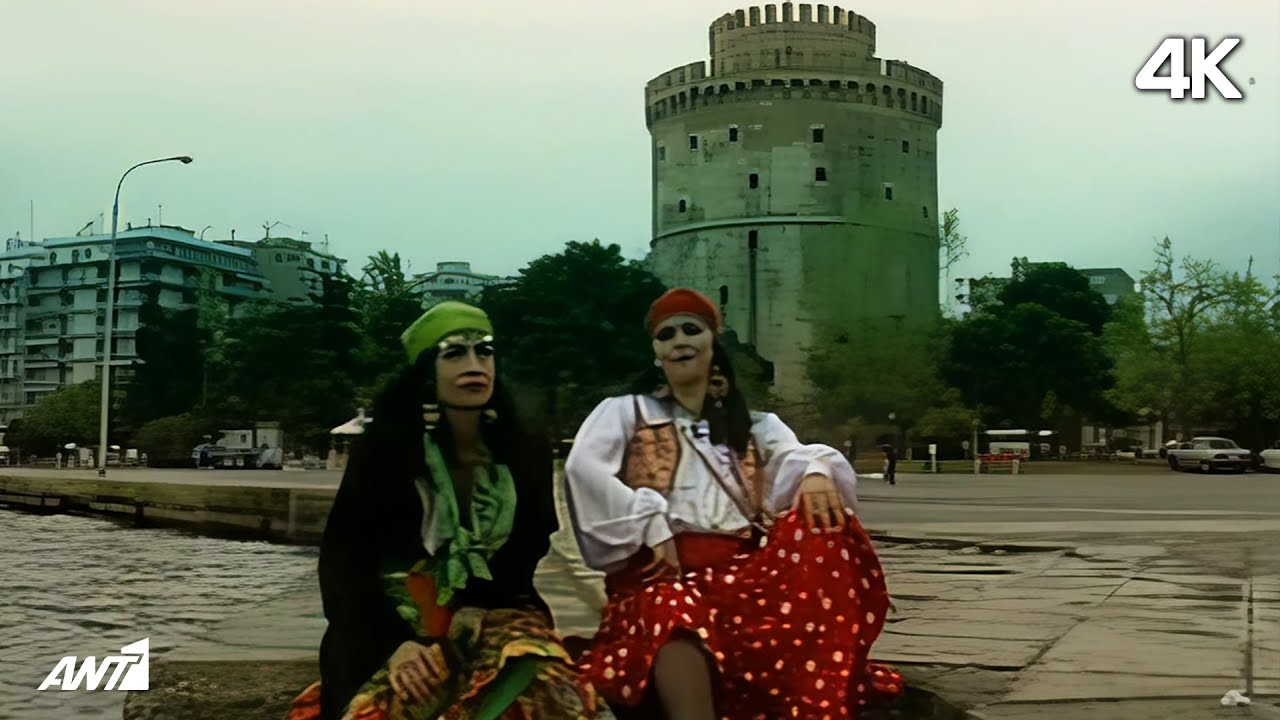 Σκετς στη Θεσσαλονίκη | Άννα Βίσση & Κατερίνα Κούκα | 